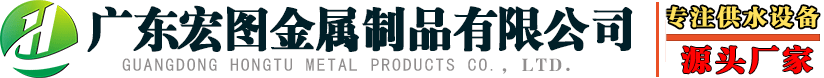 广东宏图金属制品有限公司